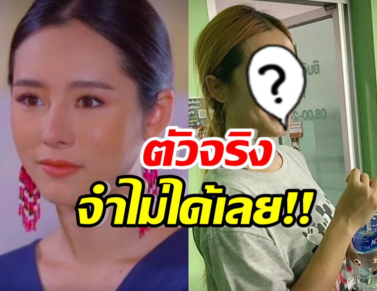 เปิดภาพตัวจริง ใบเฟิร์น อัญชสา แฟนคลับจำไม่ได้ แนะแต่งหน้า