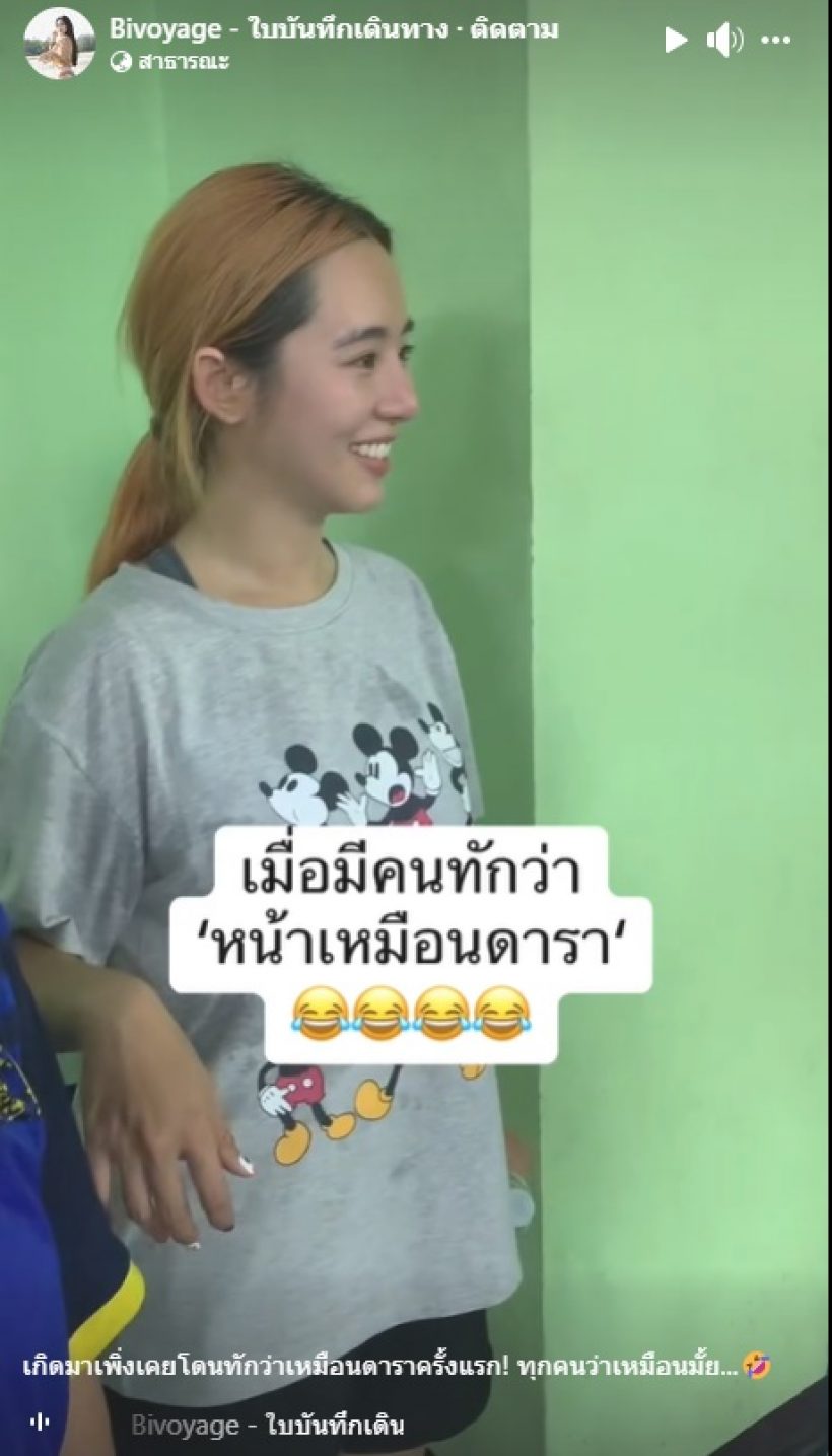 เปิดภาพตัวจริง ใบเฟิร์น อัญชสา แฟนคลับจำไม่ได้ แนะแต่งหน้า