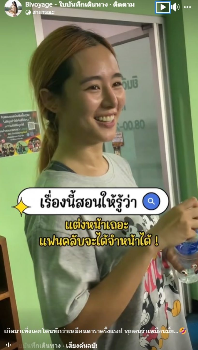 เปิดภาพตัวจริง ใบเฟิร์น อัญชสา แฟนคลับจำไม่ได้ แนะแต่งหน้า