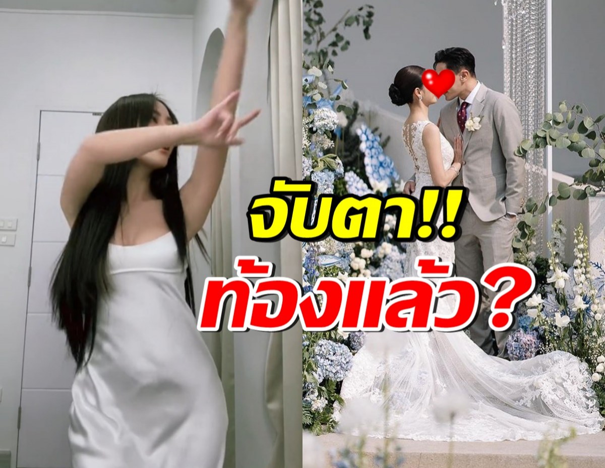 ชาวเน็ตจับสังเกต นางร้ายช่อง3 ท้องแล้วจริงไหม?