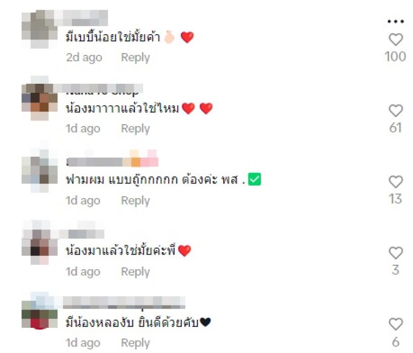 ชาวเน็ตจับสังเกต นางร้ายช่อง3 ท้องแล้วจริงไหม?