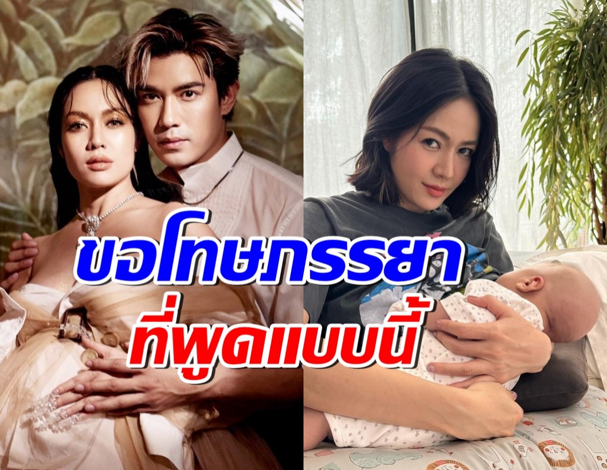 เป๊กเพิ่งรู้นิวนอยด์ ลั่นขอโทษ พูดแบบนี้กับภรรยา จนงานเข้า