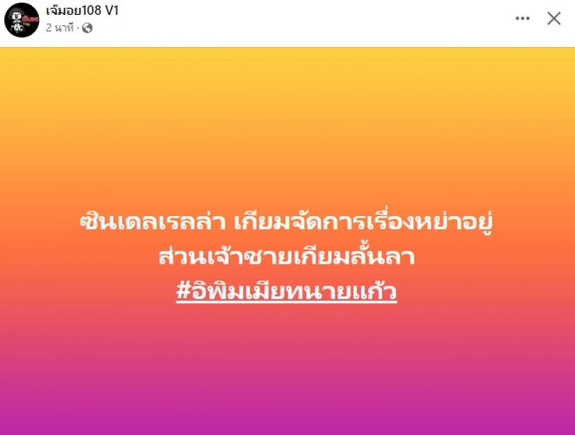 นิทานเรื่องใหม่ซินเดลเรลล่าเตรียมหย่า จับตาด่วนคู่รักขาเตียงหัก