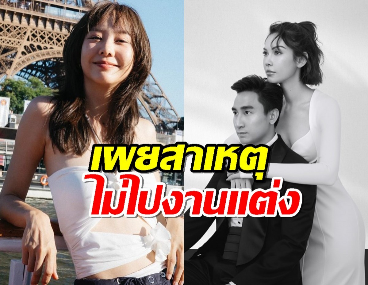 ชาวเน็ตจับตา เต้ย จรินทร์พร ไม่ไปงานแต่ง แมท ภีรนีย์ พอเห็นรูปนี้อ๋อเลย!