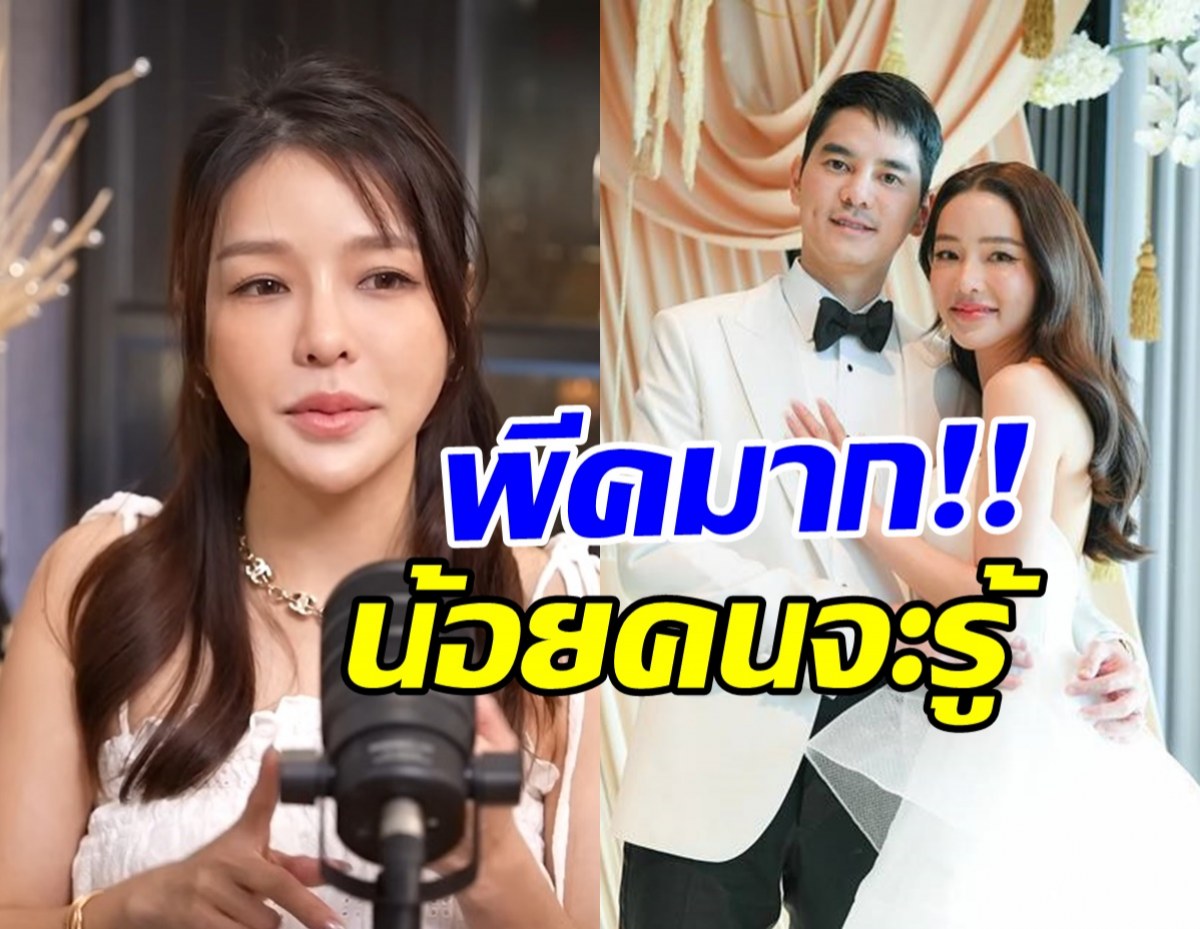 แอร์ ภัณฑิลา ไม่อาย! เผยเรื่องราวสุดพีค ที่หลายคนไม่เคยรู้