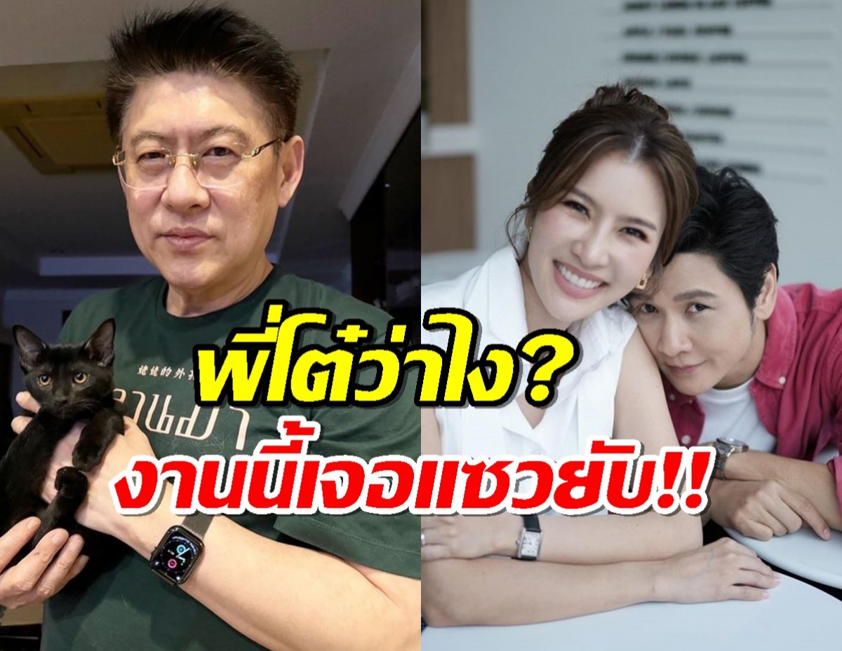 ฟังคำตอบไบร์ท หลังสรยุทธถาม พยายามมีลูกบ้างไหม