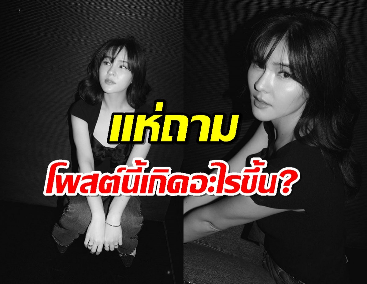 ชาวเน็ตจับตา โพสต์ล่าสุดออม สุชาร์ ถูกเมาท์เศร้าอะไรอยู่หรือเปล่า?