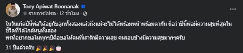 ดาราหนุ่มฮอต สุดแฮปปี้ วันเกิดปีนี้ได้เป็นคุณพ่อลูกสองแล้ว