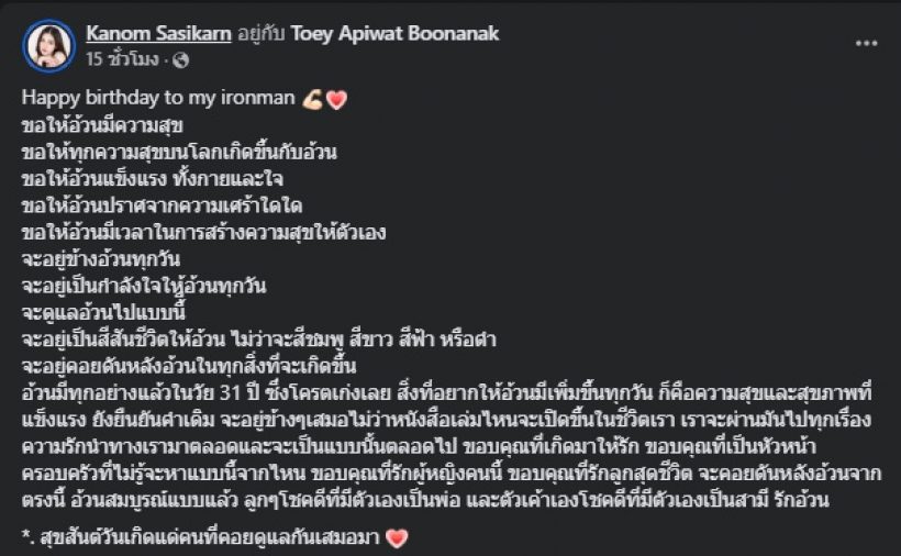 ดาราหนุ่มฮอต สุดแฮปปี้ วันเกิดปีนี้ได้เป็นคุณพ่อลูกสองแล้ว