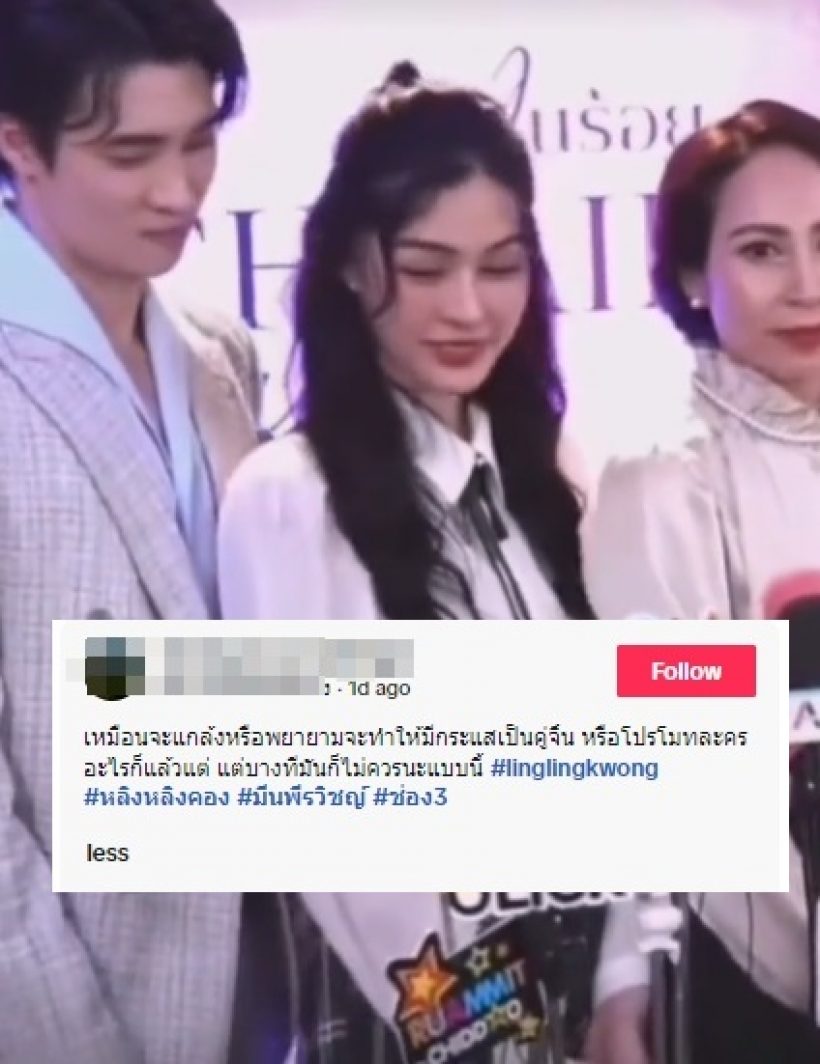 มีน  พีรวิชญ์ โพสต์ขอโทษดราม่าหลิงหลิง ทำเสียงแตกทันที