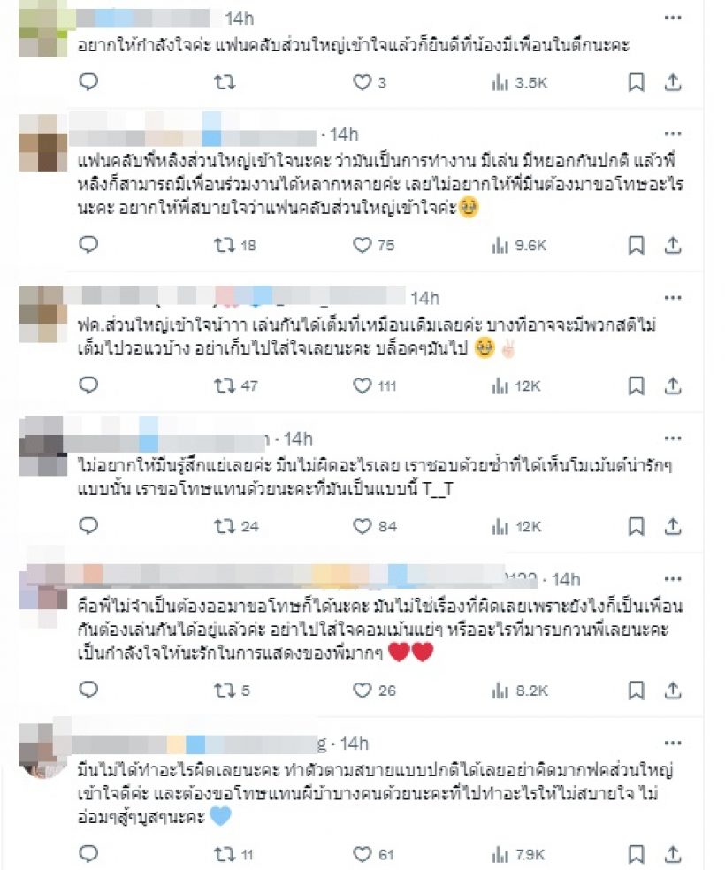 มีน  พีรวิชญ์ โพสต์ขอโทษดราม่าหลิงหลิง ทำเสียงแตกทันที