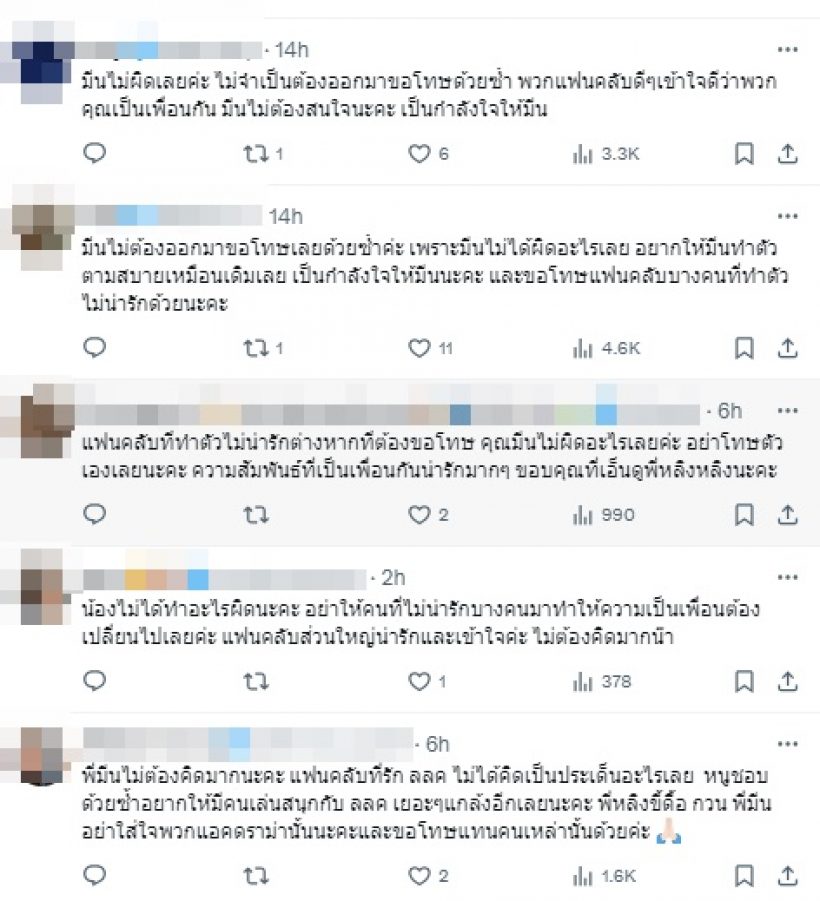 มีน  พีรวิชญ์ โพสต์ขอโทษดราม่าหลิงหลิง ทำเสียงแตกทันที