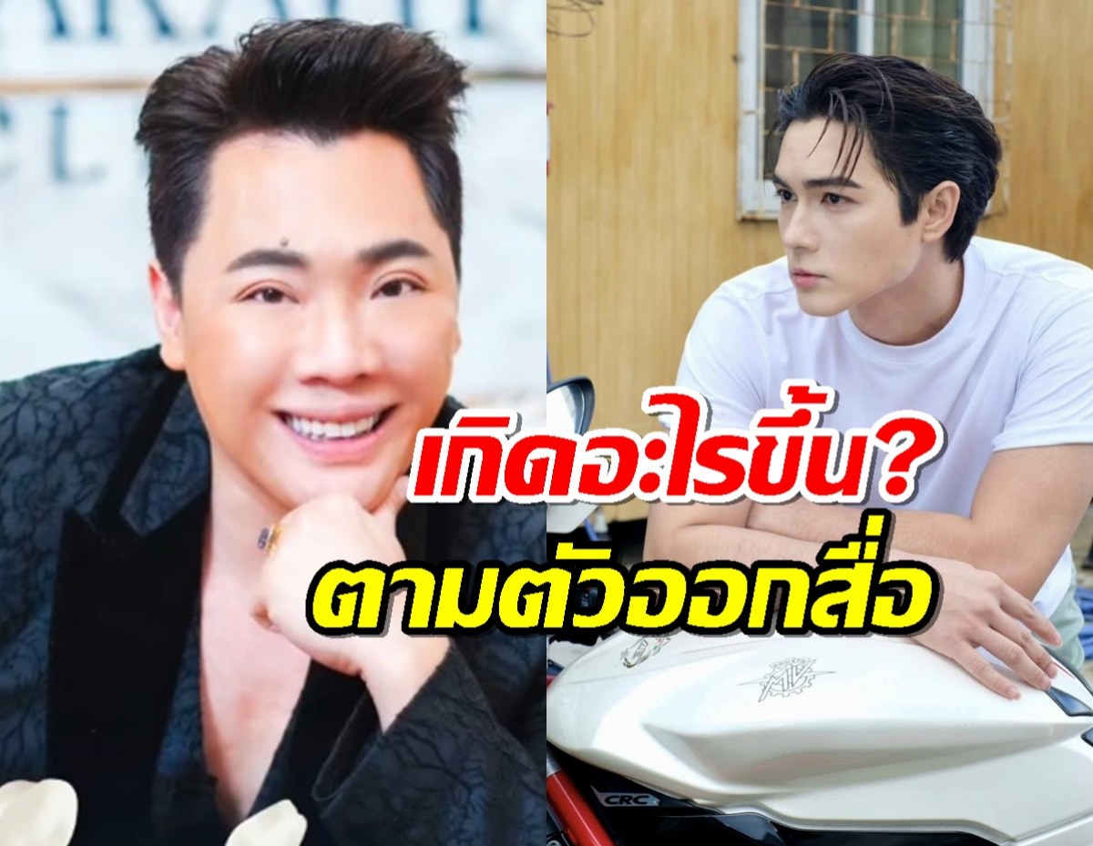 อยากใส่ใจ มดดำ ถึงขั้นเมนต์ตามตัวแน็กออกสื่อ เกิดอะไรขึ้น?