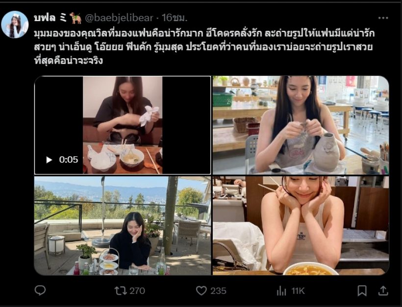 ชาวเน็ตแชร์ว่อน ภาพ-คลิป เบลล่า อ้างถ่ายโดย วิล ชวิณ ฮีโคตรคลั่งรัก