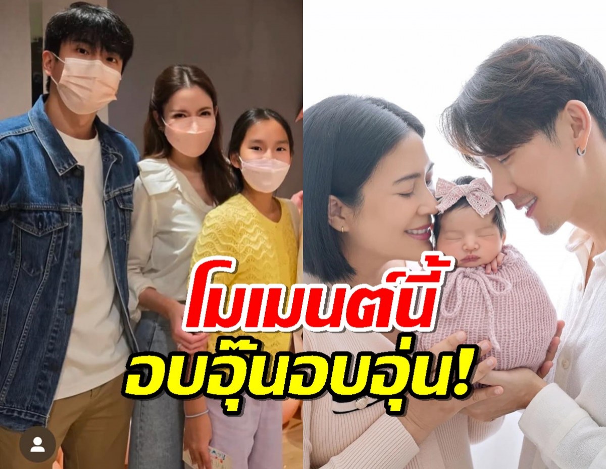 สุดอบอุ่น เผยโมเมนต์แอฟ-นนกุล พา น้องปีใหม่ ไปเยี่ยมลูกสาวพุฒจุ๋ย