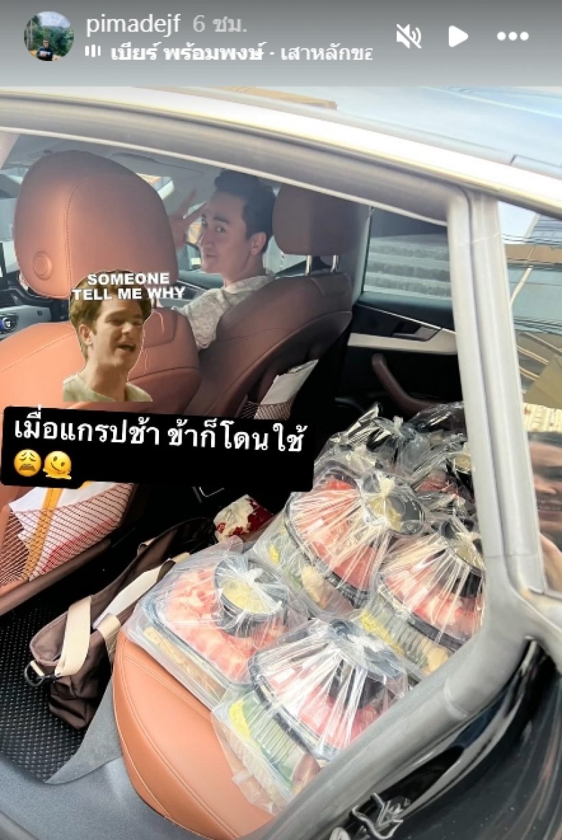 น่าร๊ากคุณสามี รับบทคนส่งของให้ "แมท" บิ๊กบอสภรรยาคนสวย