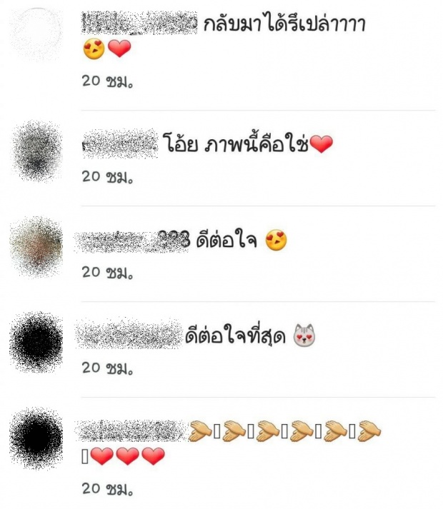 เปิดเม้นท์ใต้ภาพ อั้ม เกี่ยวคอ ต๊อด...ลุ้นรีเทิร์น!!