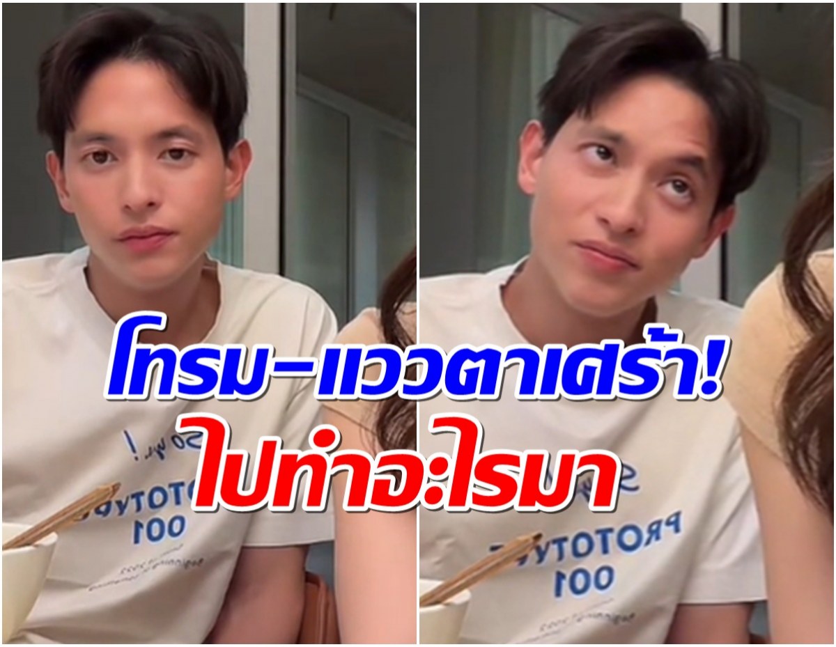 เจมส์ จิรายุ ถูกทักหลังเเต่งดูโทรมมาก ล่าสุดชี้เเจงเเล้ว