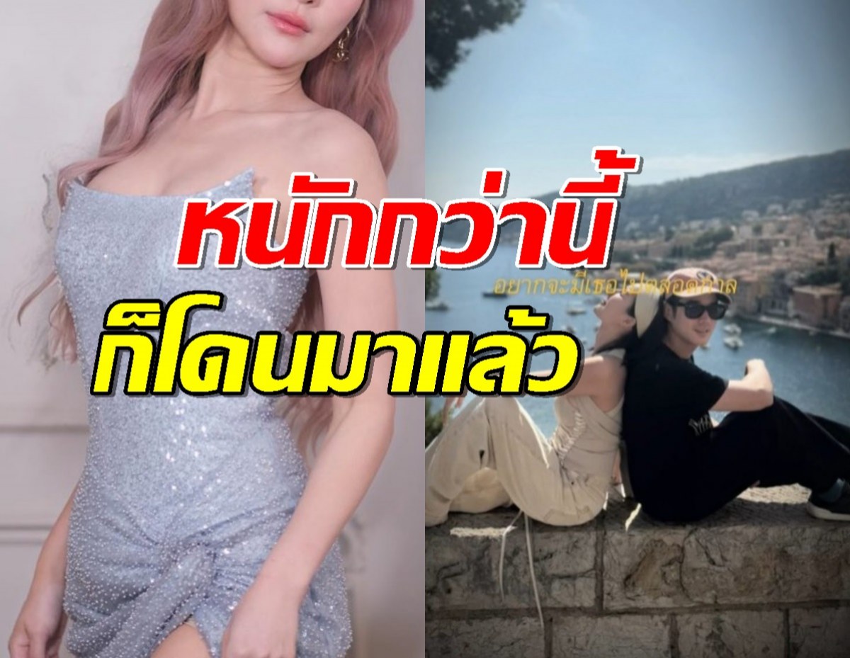 ดาราสาว ตัดพ้อแรงเจอคอมเมนต์บั่นทอน ผิดเหรอที่เป็นแฟนพระเอก?