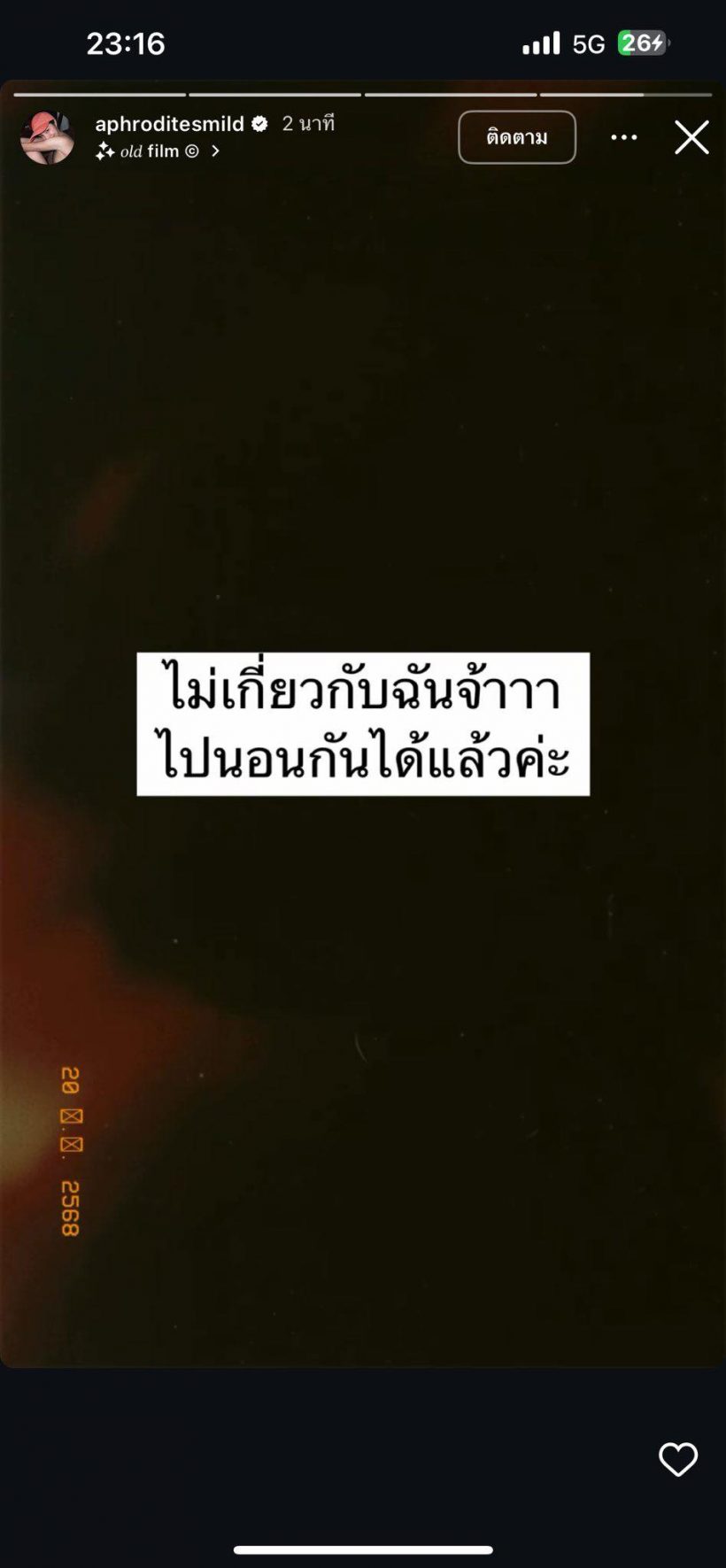 จบข่าว!มายด์ พูดแล้ว หลังเจอโยง ดราม่าพลอยโต้ง!
