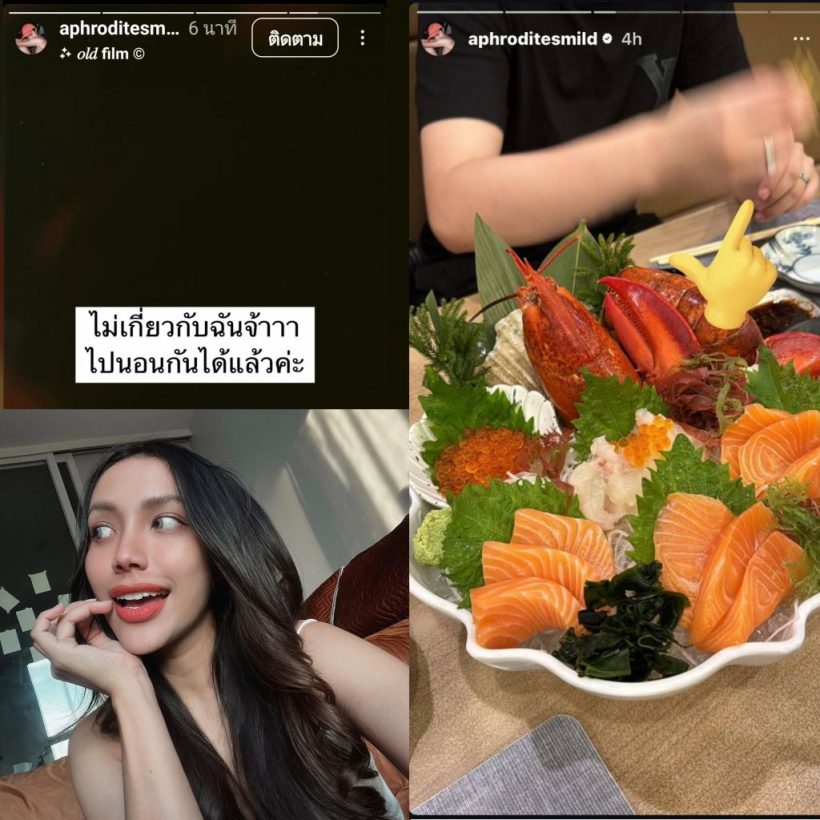 จบข่าว!มายด์ พูดแล้ว หลังเจอโยง ดราม่าพลอยโต้ง!