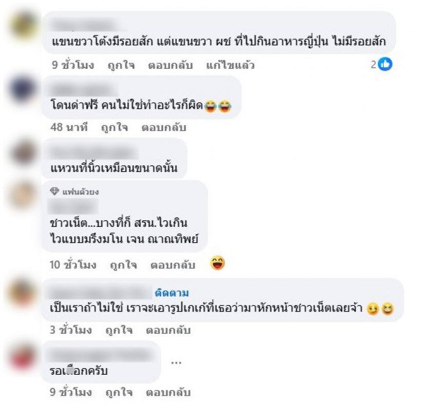 เปิดแชทชัดๆ มายด์ ตอบแล้วเรื่องแขนในสตอรี่ ใช่โต้งทูพีมั้ย?
