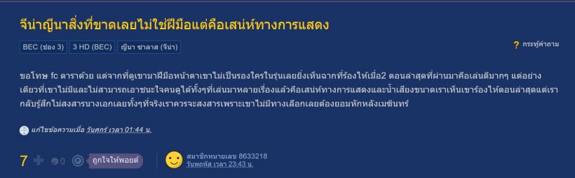 นางเอกคนนี้ช่องดันยังไงก็ไม่ดัง ชาวเน็ตหาสาเหตุหรือเธอขาดสิ่งนี้...?