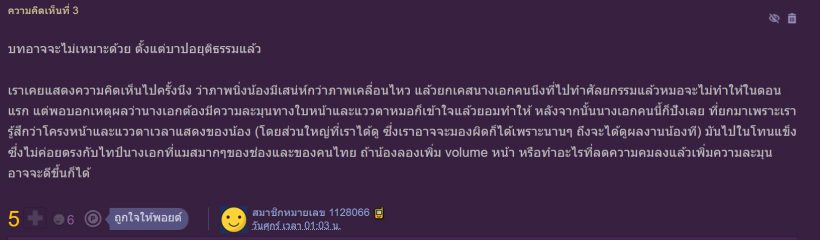 นางเอกคนนี้ช่องดันยังไงก็ไม่ดัง ชาวเน็ตหาสาเหตุหรือเธอขาดสิ่งนี้...?