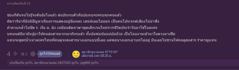นางเอกคนนี้ช่องดันยังไงก็ไม่ดัง ชาวเน็ตหาสาเหตุหรือเธอขาดสิ่งนี้...?