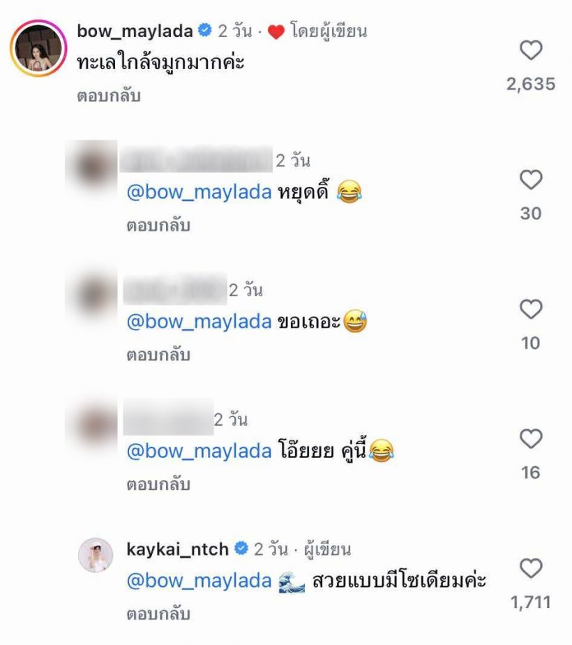 ภาพนี้พาสะตั้น! โบว์ เมลดา Vs เก๋ไก๋ เอาดีๆเราเป็นนางเอกนะลูก