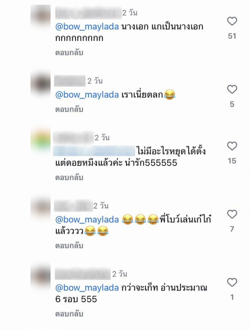 ภาพนี้พาสะตั้น! โบว์ เมลดา Vs เก๋ไก๋ เอาดีๆเราเป็นนางเอกนะลูก