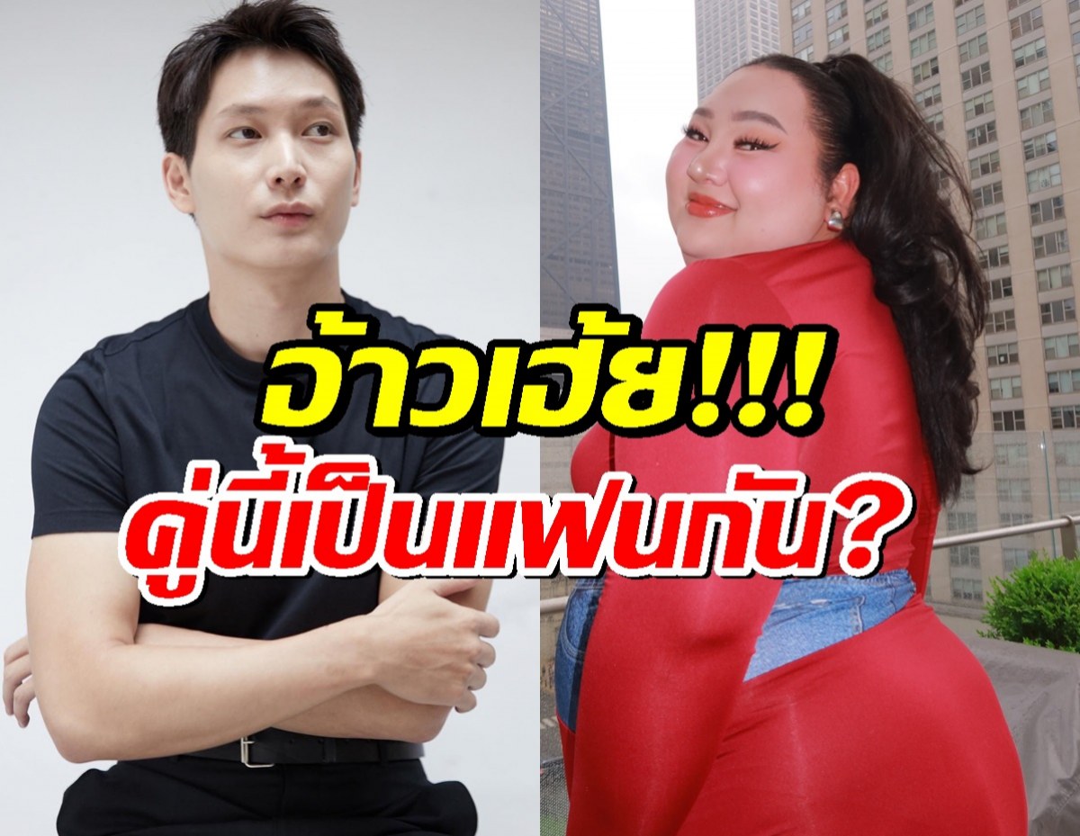 อุ๊ตะะ?ไอซ์ซึ ปฏิเสธไม่ทัน! เอแคลร์ จือปาก โพสต์แฉสัมพันธ์ พร้อมหลักฐานชัดๆ