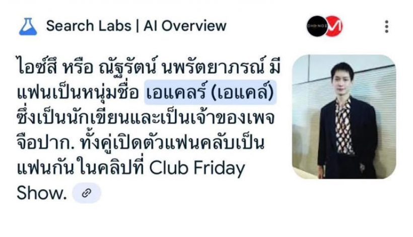 อุ๊ตะะ?ไอซ์ซึ ปฏิเสธไม่ทัน! เอแคลร์ จือปาก โพสต์แฉสัมพันธ์ พร้อมหลักฐานชัดๆ