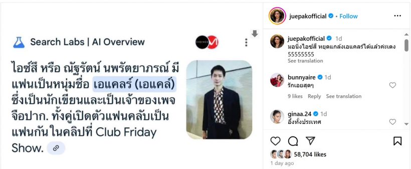 อุ๊ตะะ?ไอซ์ซึ ปฏิเสธไม่ทัน! เอแคลร์ จือปาก โพสต์แฉสัมพันธ์ พร้อมหลักฐานชัดๆ