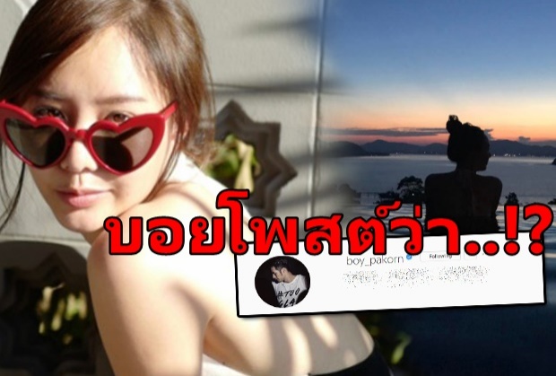 วอแวสุดๆ บอย ปกรณ์ เห็น เต้ย โชว์หวิว รีบตรงมาคอมเม้นท์อย่างเร็ว!...