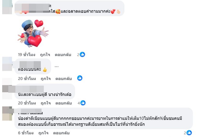 เปิด10คอมเมนต์ชาวเน็ต ต่อสัมภาษณ์ โบว์ เมลดา ปมถูกตัดต่อภาพAIฉาว