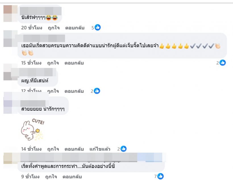 เปิด10คอมเมนต์ชาวเน็ต ต่อสัมภาษณ์ โบว์ เมลดา ปมถูกตัดต่อภาพAIฉาว