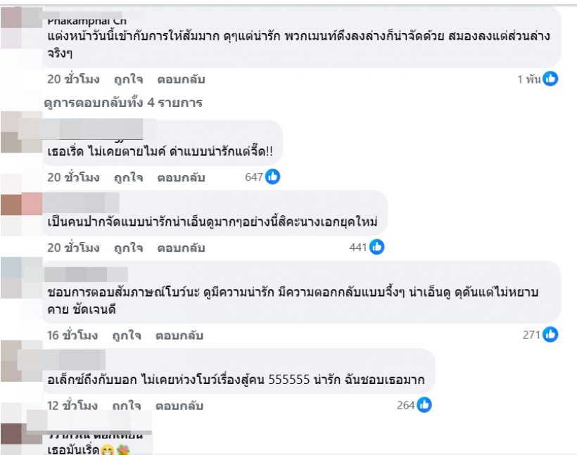 เปิด10คอมเมนต์ชาวเน็ต ต่อสัมภาษณ์ โบว์ เมลดา ปมถูกตัดต่อภาพAIฉาว