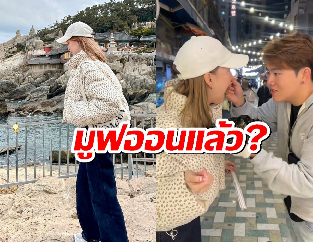 แฟนๆจับตา นางเอกช่อง 3 มูฟออน หลังเลิกพระเอกดัง