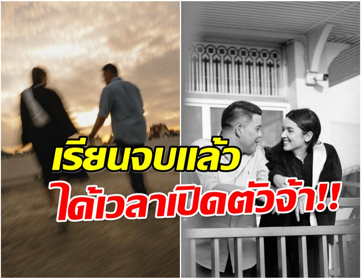 นางงามดังเซอร์ไพรส์เปิดตัวเเฟนหนุ่ม เข้าใจผิดคิดว่าโสดมาตลอด