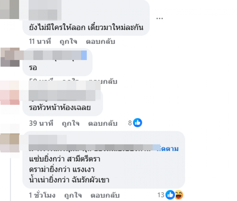 กลิ่นรีเทิร์นแรง! ดาราหนุ่ม-เน็ตไอดอลดัง อาจมีข่าวดีหลังเลิกกัน!?