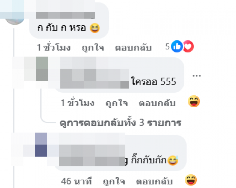 กลิ่นรีเทิร์นแรง! ดาราหนุ่ม-เน็ตไอดอลดัง อาจมีข่าวดีหลังเลิกกัน!?