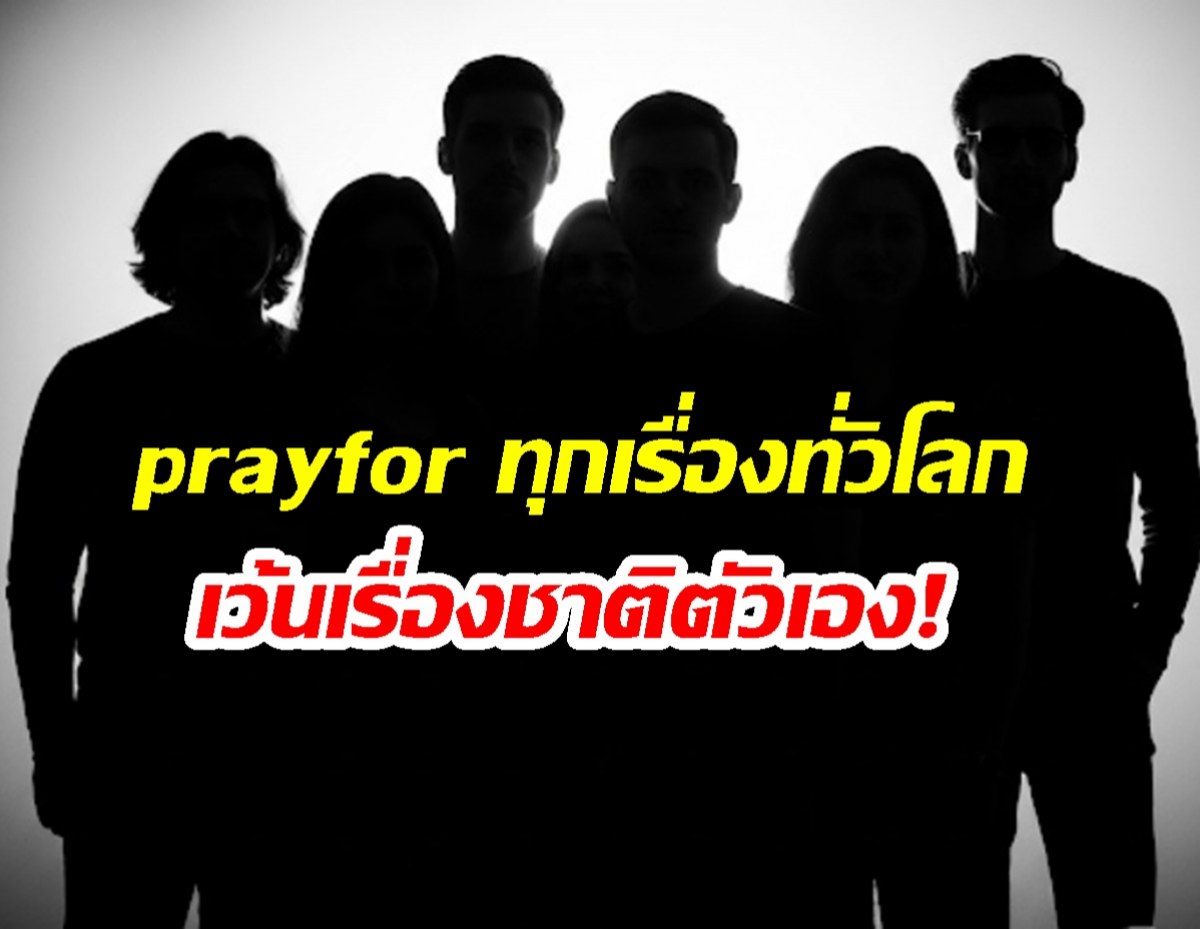 ชาวเน็ตทวงถาม!ดาราไทยมีฐานแฟนอินเตอร์ ทำไมเงียบกริบ?