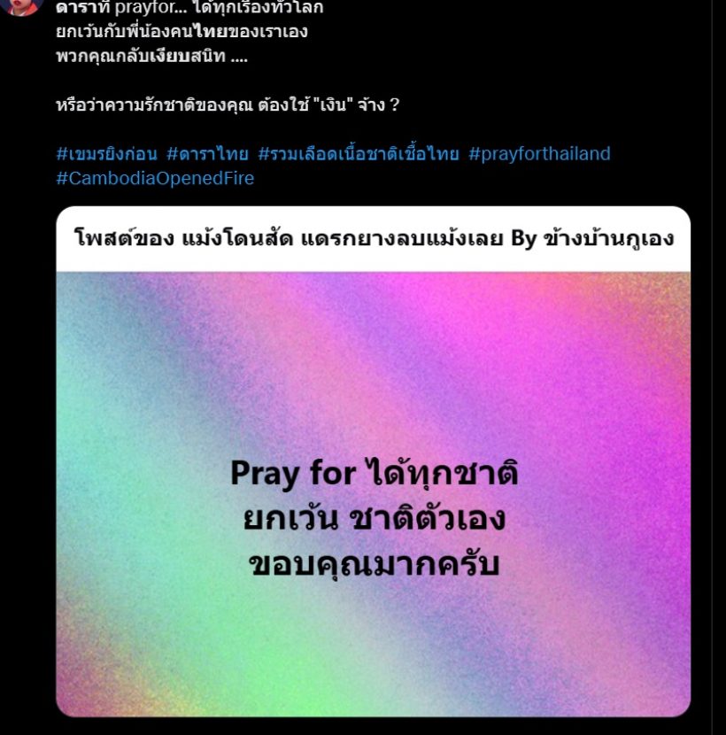 ชาวเน็ตทวงถาม!ดาราไทยมีฐานแฟนอินเตอร์ ทำไมเงียบกริบ?