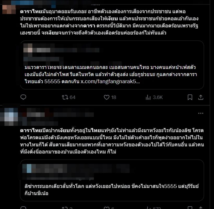 ชาวเน็ตทวงถาม!ดาราไทยมีฐานแฟนอินเตอร์ ทำไมเงียบกริบ?