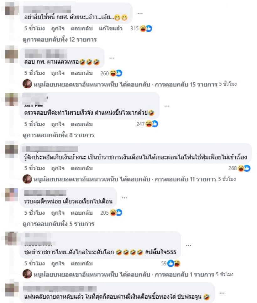 ชาวเน็ตแซวฉ่ำ..ลิซ่าในชุดข้าราชการ สอบกพ.ผ่านปุ๊บ ผ่อนไอโฟน17ปั๊บ!