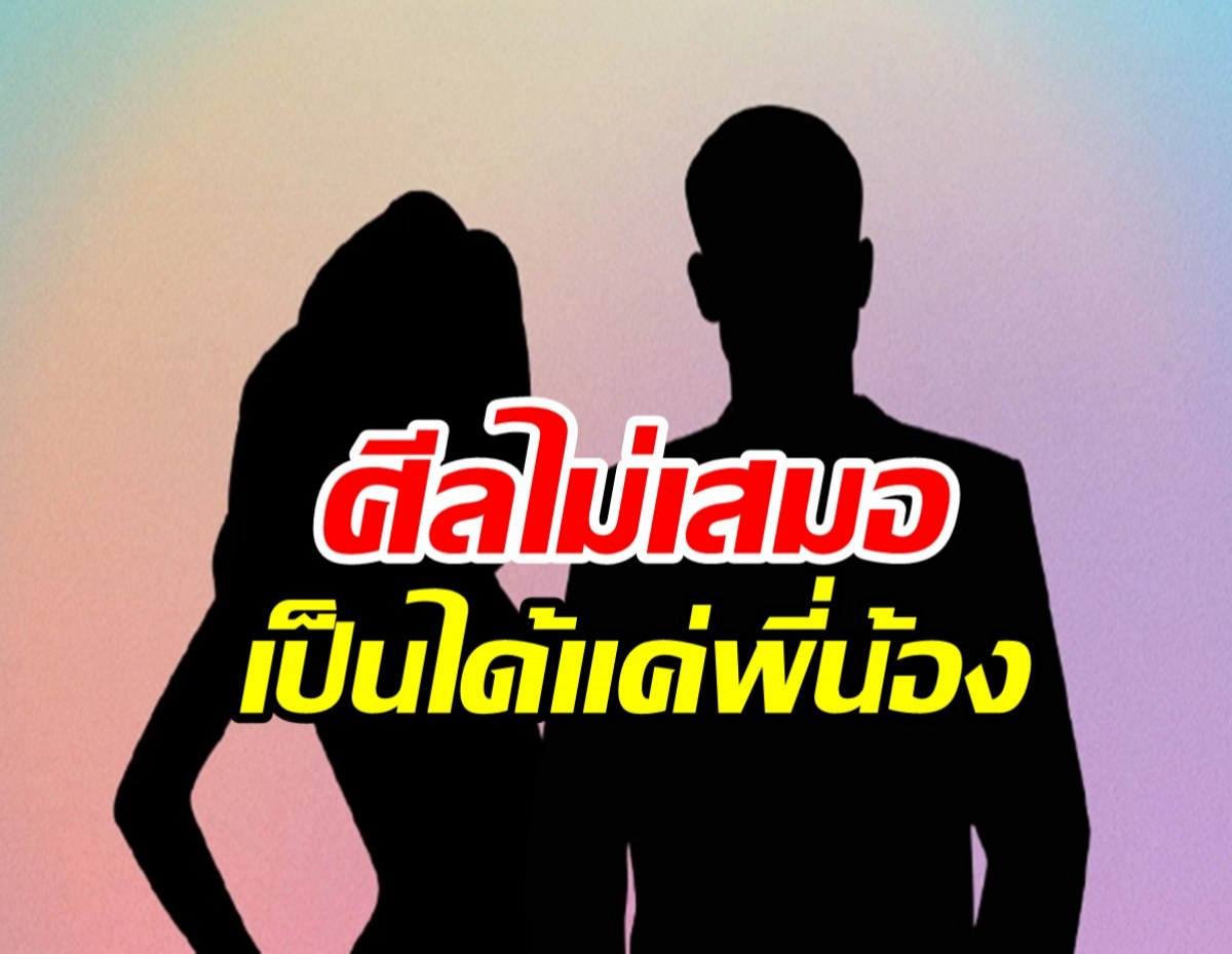 มามุงจ้า! นางเอกดังเมินพระเอกแบดบอย หล่อแค่ไหนก็เซย์โน