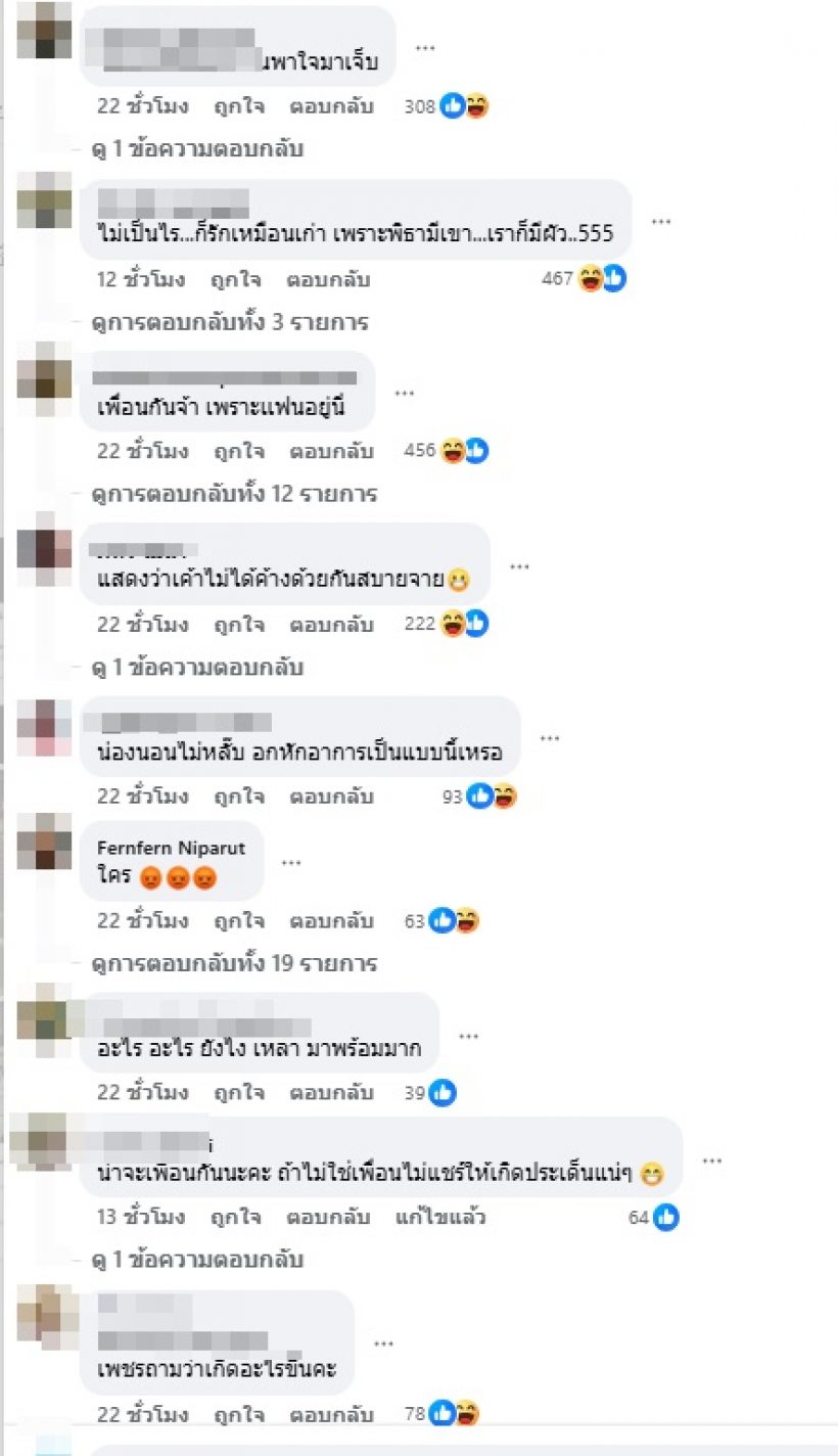 "พิธา" ไม่โสดแล้ว? ชาวเน็ตอกหักทิพย์ หลังสาวปริศนาโผล่แซว!