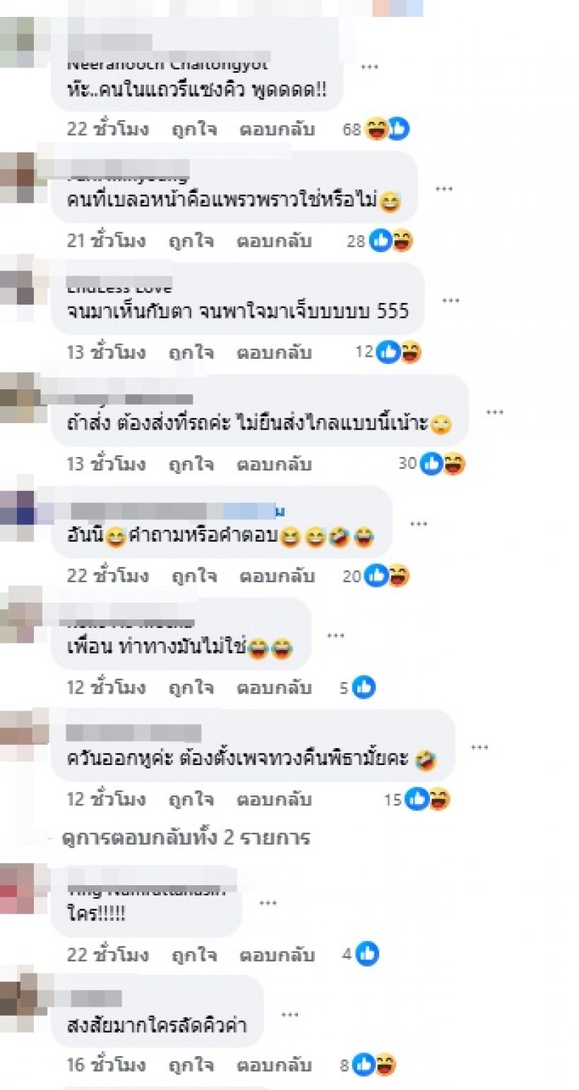 "พิธา" ไม่โสดแล้ว? ชาวเน็ตอกหักทิพย์ หลังสาวปริศนาโผล่แซว!