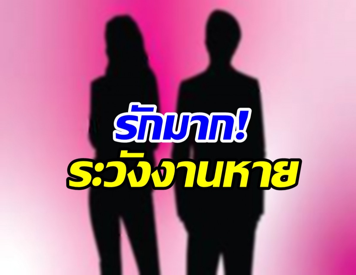 ใครเอ่ย!? ดาราสาวคลั่งรักหนัก งานการแทบไม่ทำจนคนเอือม